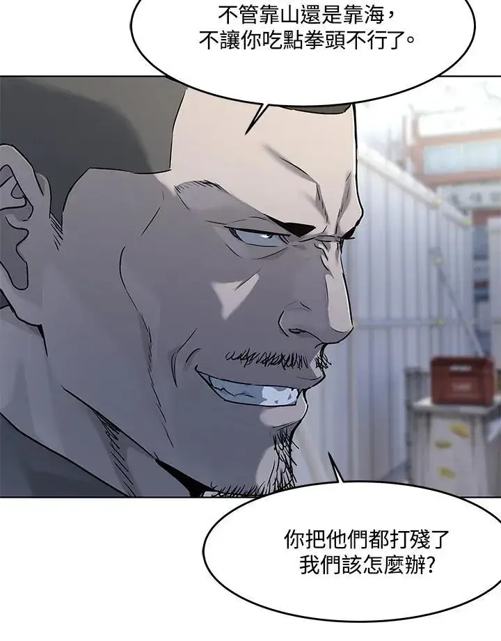 漫画《黑域之神》第2季 第36话第111张图
