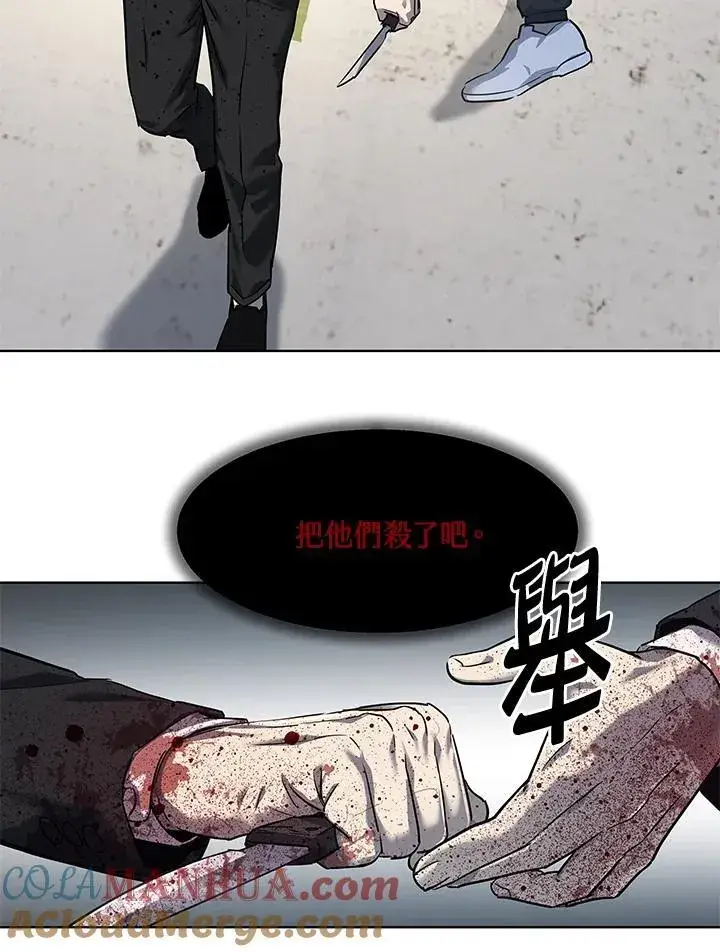 漫画《黑域之神》第2季 第36话第113张图