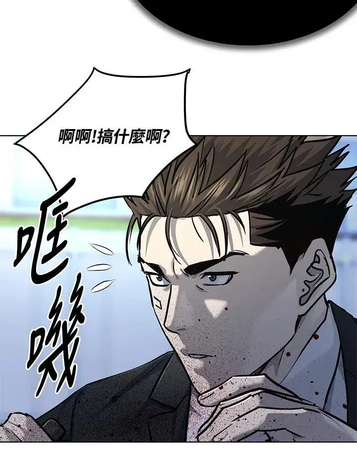 漫画《黑域之神》第2季 第36话第116张图