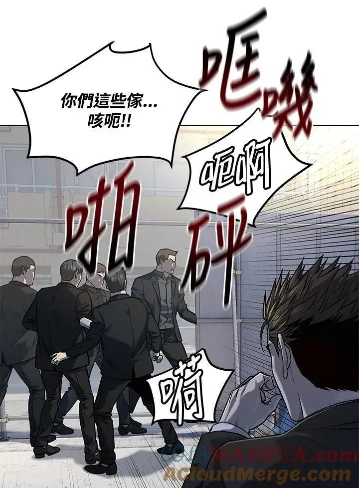 漫画《黑域之神》第2季 第36话第117张图