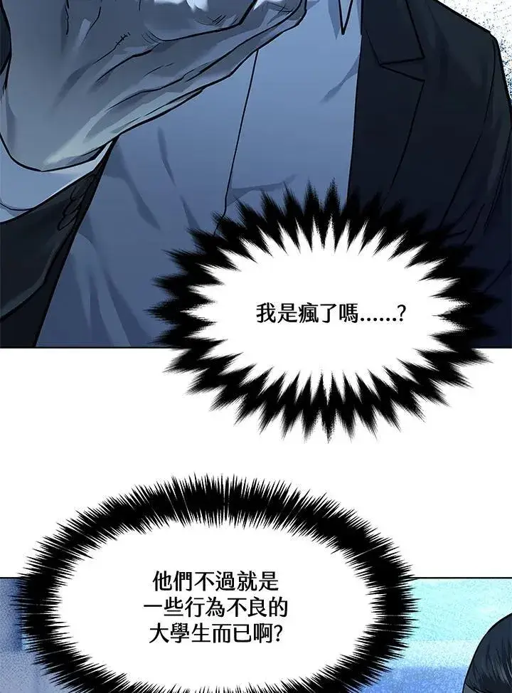 漫画《黑域之神》第2季 第36话第12张图