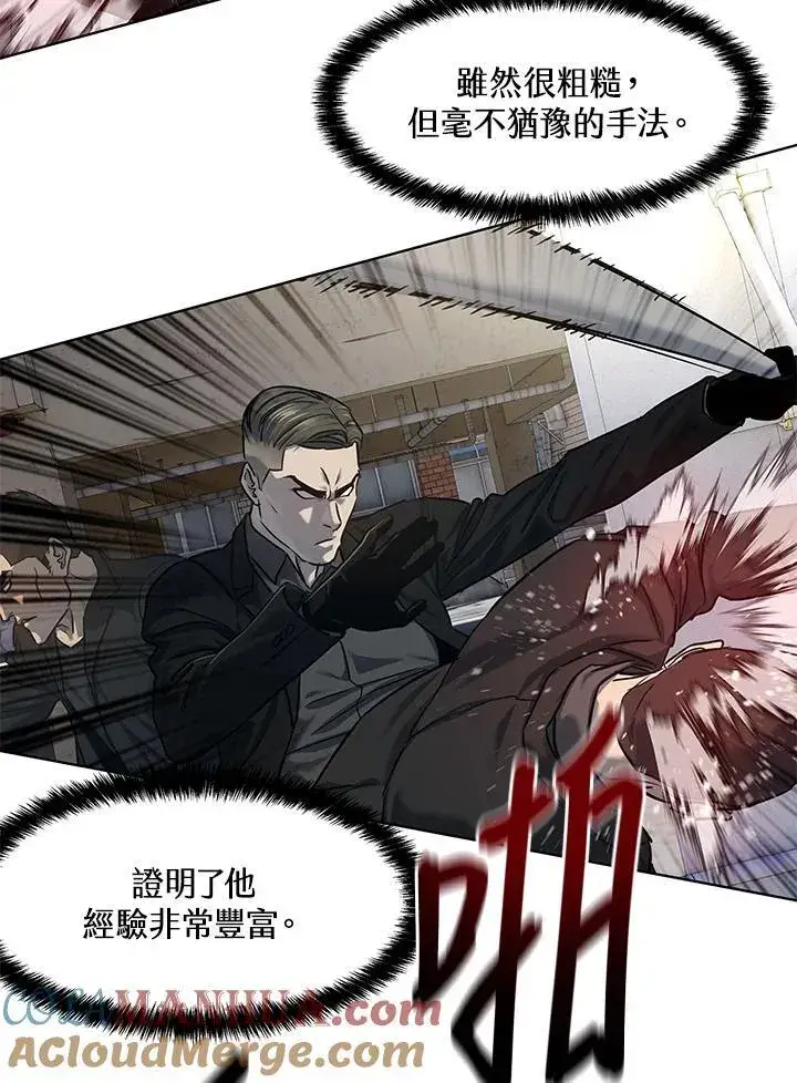 漫画《黑域之神》第2季 第36话第121张图