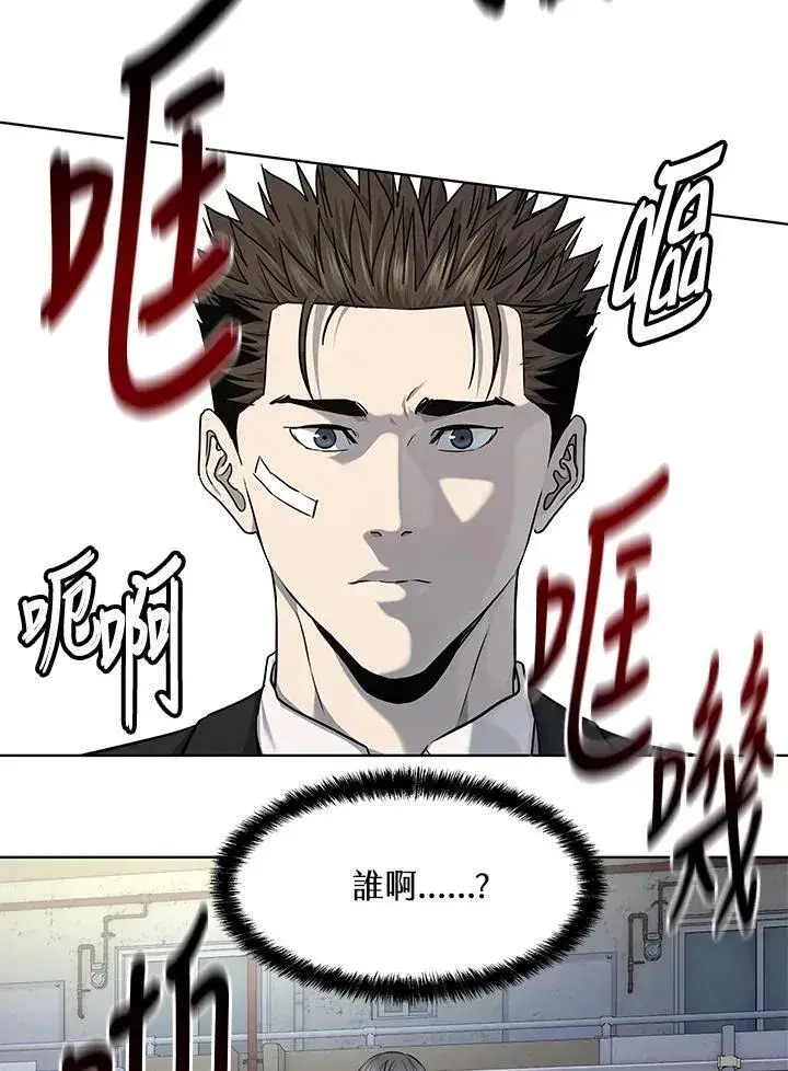 漫画《黑域之神》第2季 第36话第122张图