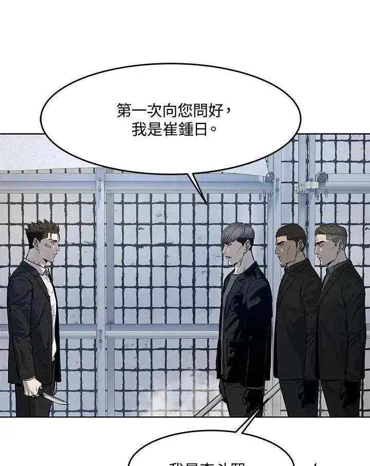 漫画《黑域之神》第2季 第36话第124张图