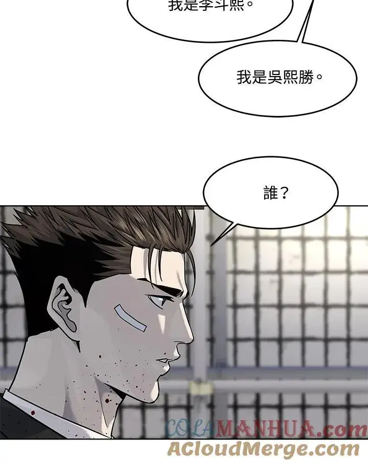 漫画《黑域之神》第2季 第36话第125张图