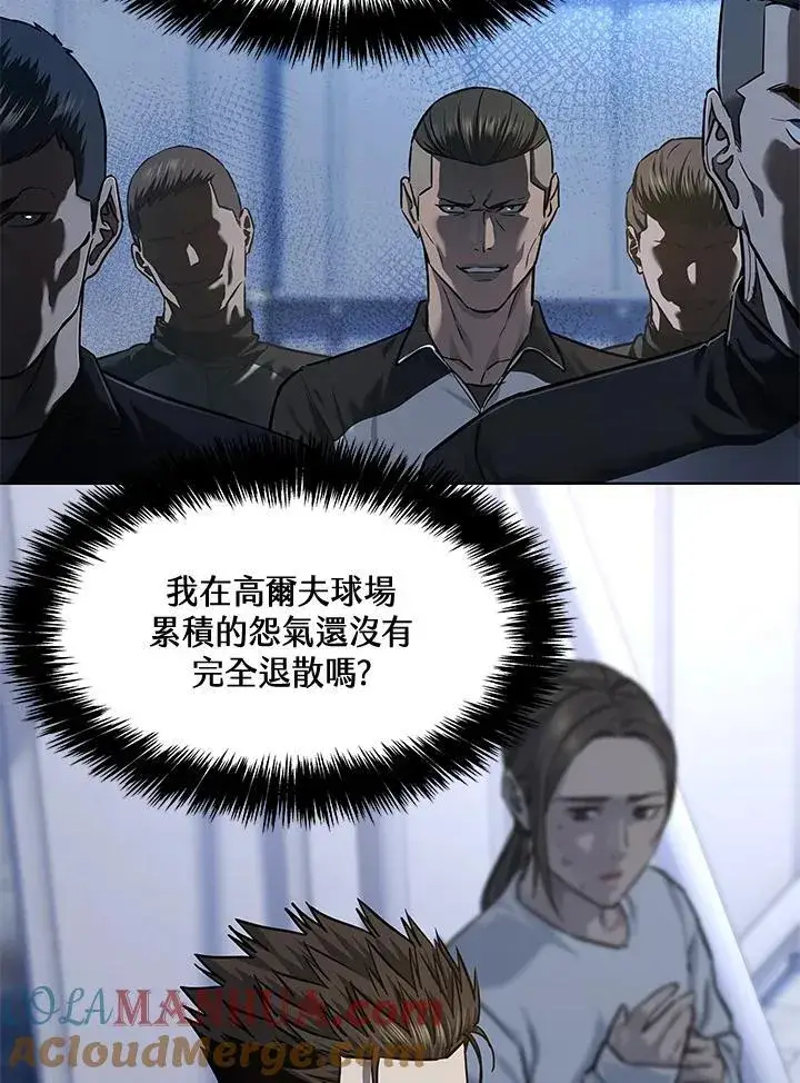 漫画《黑域之神》第2季 第36话第13张图