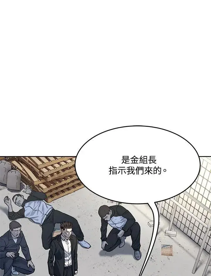 漫画《黑域之神》第2季 第36话第132张图