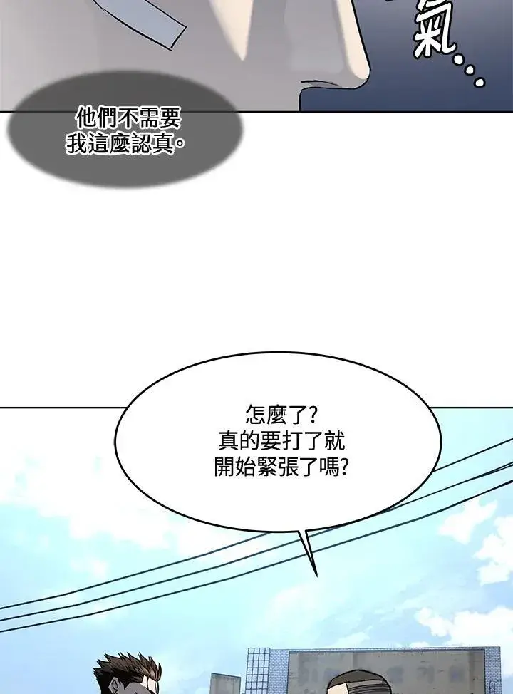 漫画《黑域之神》第2季 第36话第16张图