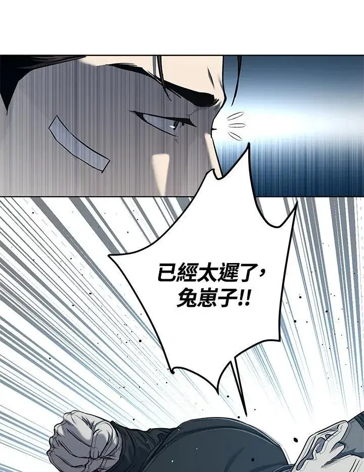 漫画《黑域之神》第2季 第36话第18张图