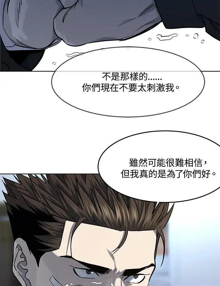 漫画《黑域之神》第2季 第36话第22张图