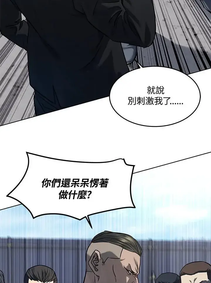 漫画《黑域之神》第2季 第36话第28张图