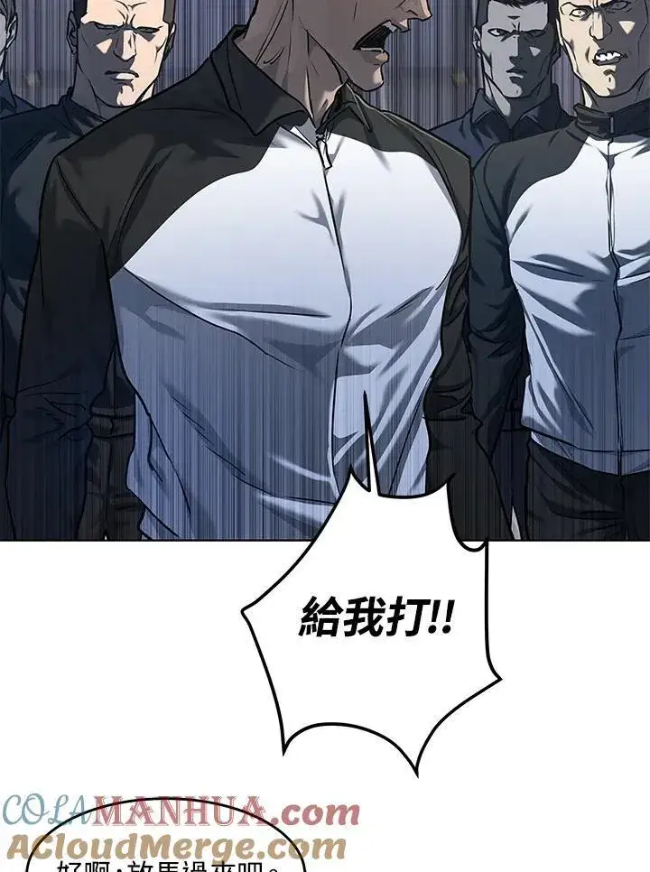 漫画《黑域之神》第2季 第36话第29张图