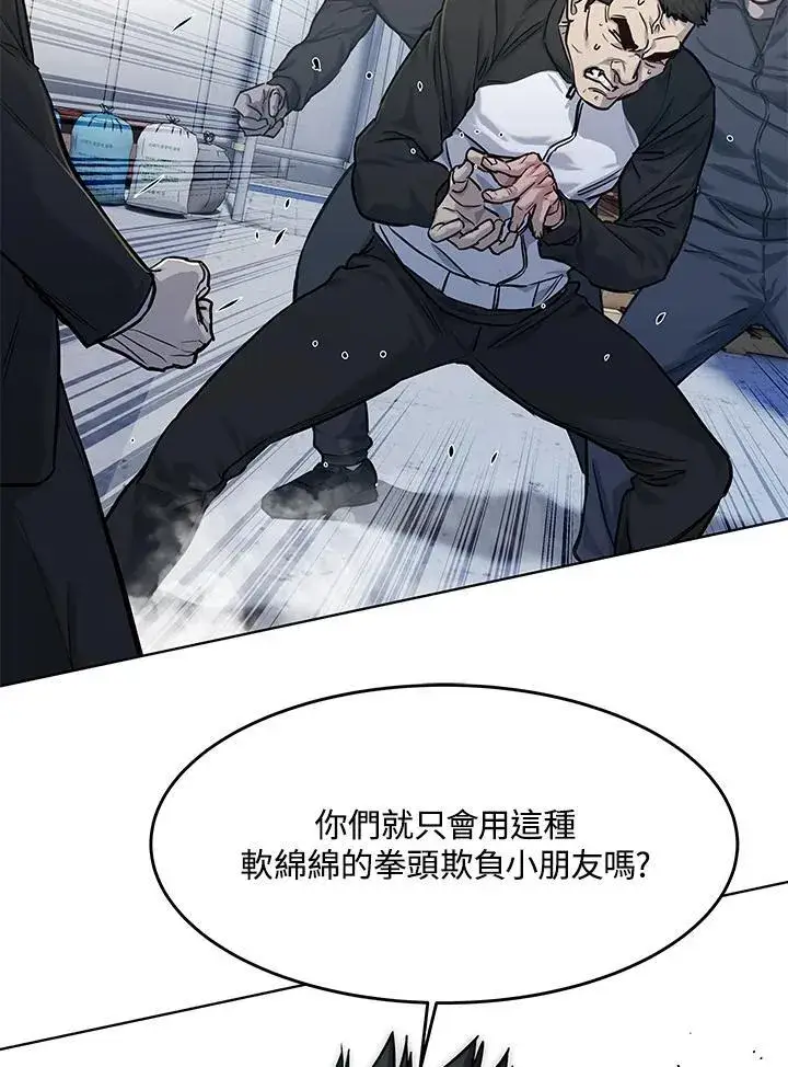 漫画《黑域之神》第2季 第36话第44张图