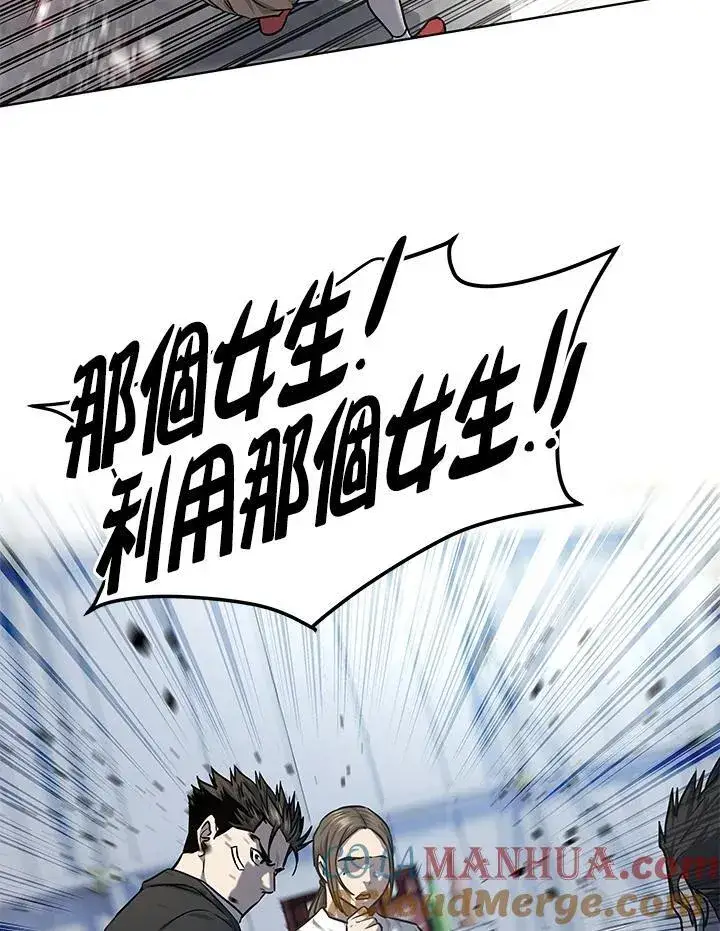 漫画《黑域之神》第2季 第36话第57张图