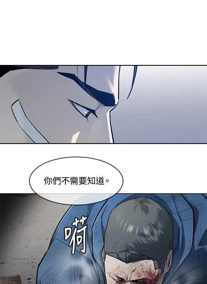 漫画《黑域之神》第2季 第36话第6张图