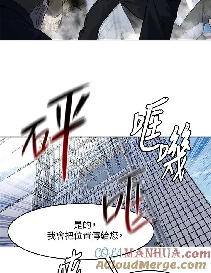 漫画《黑域之神》第2季 第36话第61张图