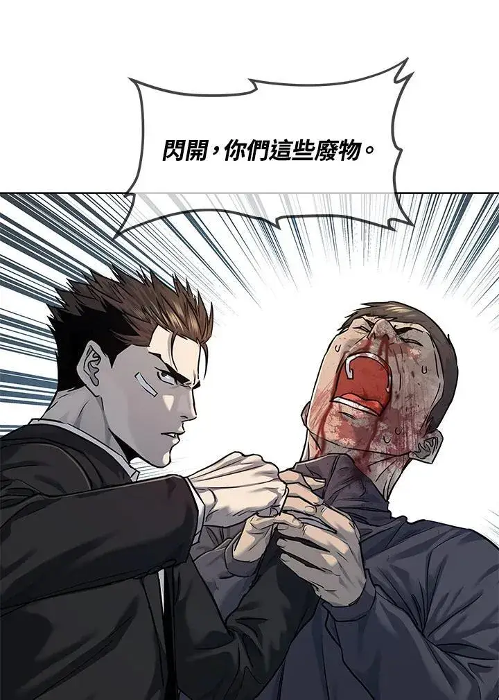 漫画《黑域之神》第2季 第36话第63张图