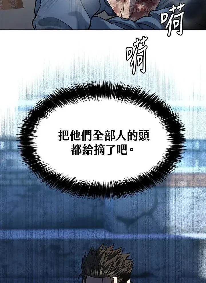 漫画《黑域之神》第2季 第36话第7张图