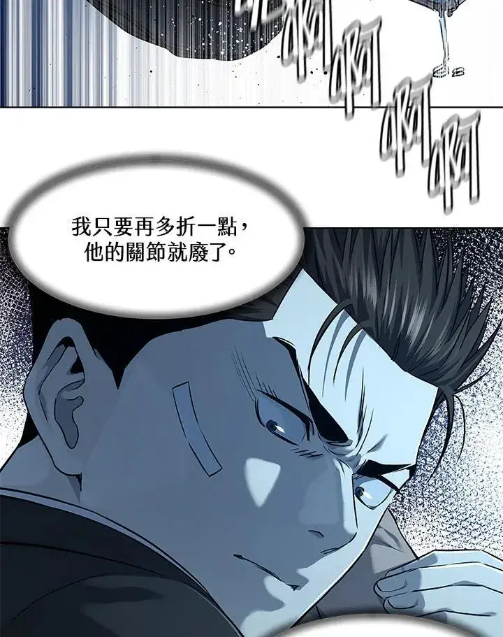 漫画《黑域之神》第2季 第36话第75张图