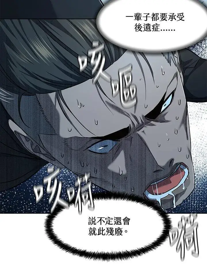 漫画《黑域之神》第2季 第36话第76张图
