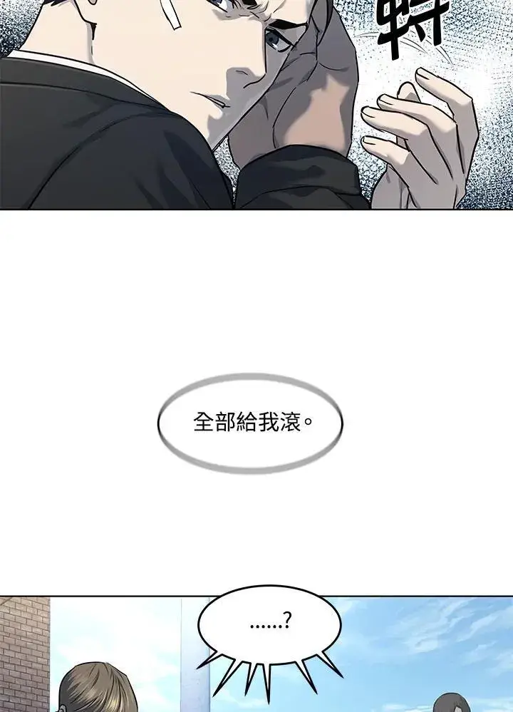 漫画《黑域之神》第2季 第36话第78张图