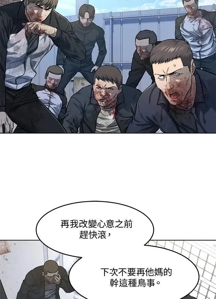 漫画《黑域之神》第2季 第36话第79张图