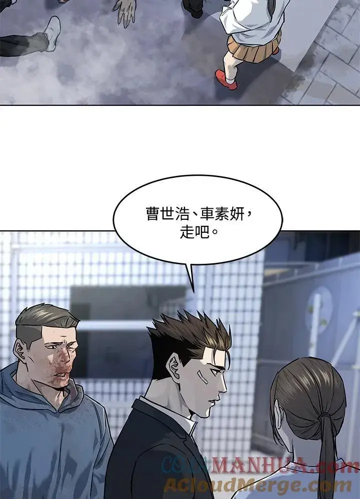 漫画《黑域之神》第2季 第36话第81张图