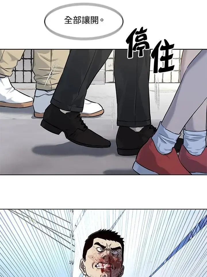 漫画《黑域之神》第2季 第36话第83张图
