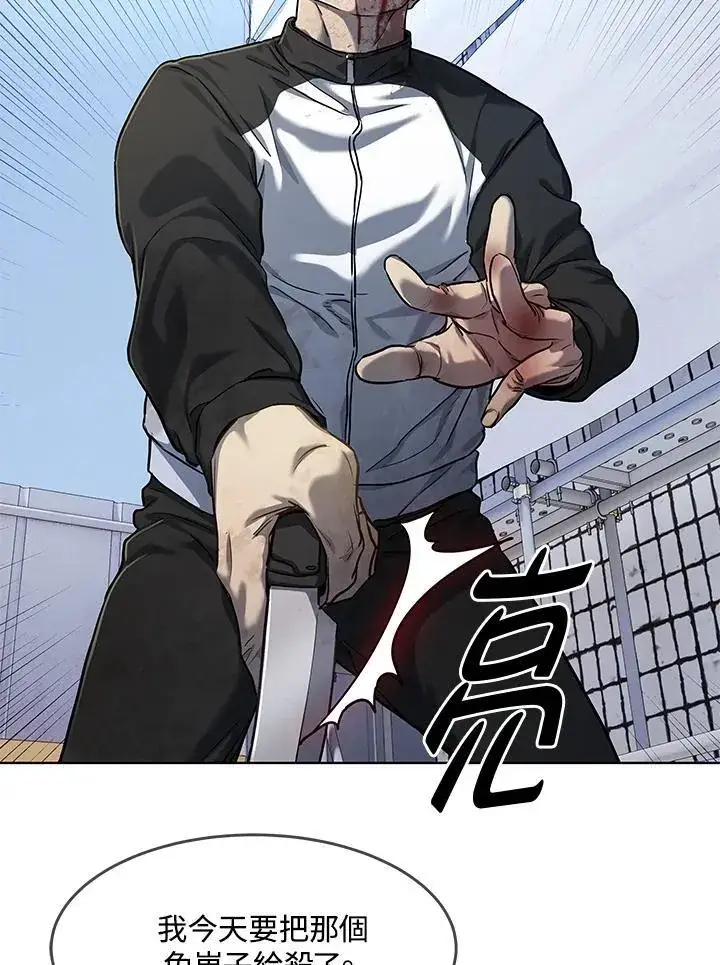 漫画《黑域之神》第2季 第36话第84张图