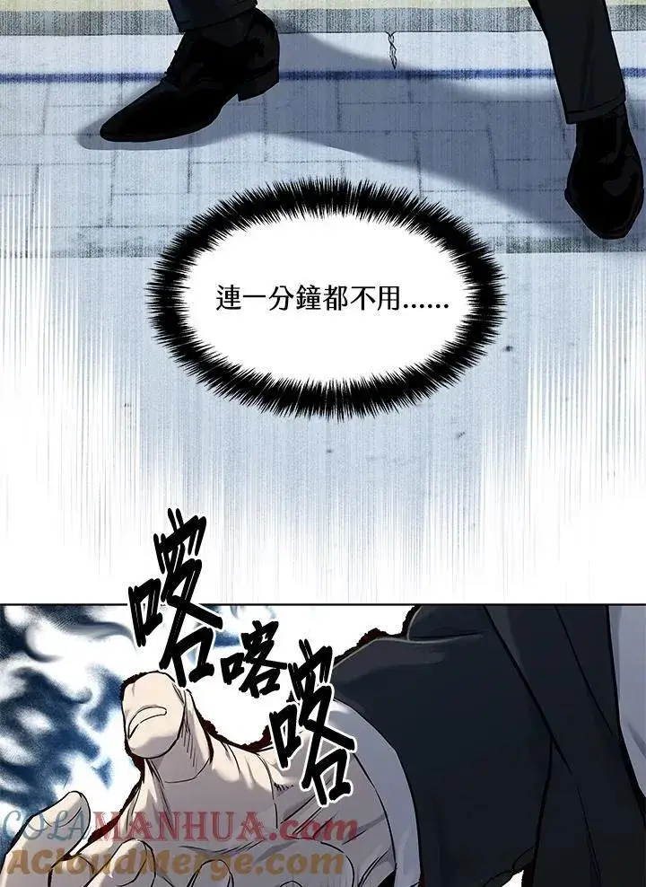 漫画《黑域之神》第2季 第36话第9张图