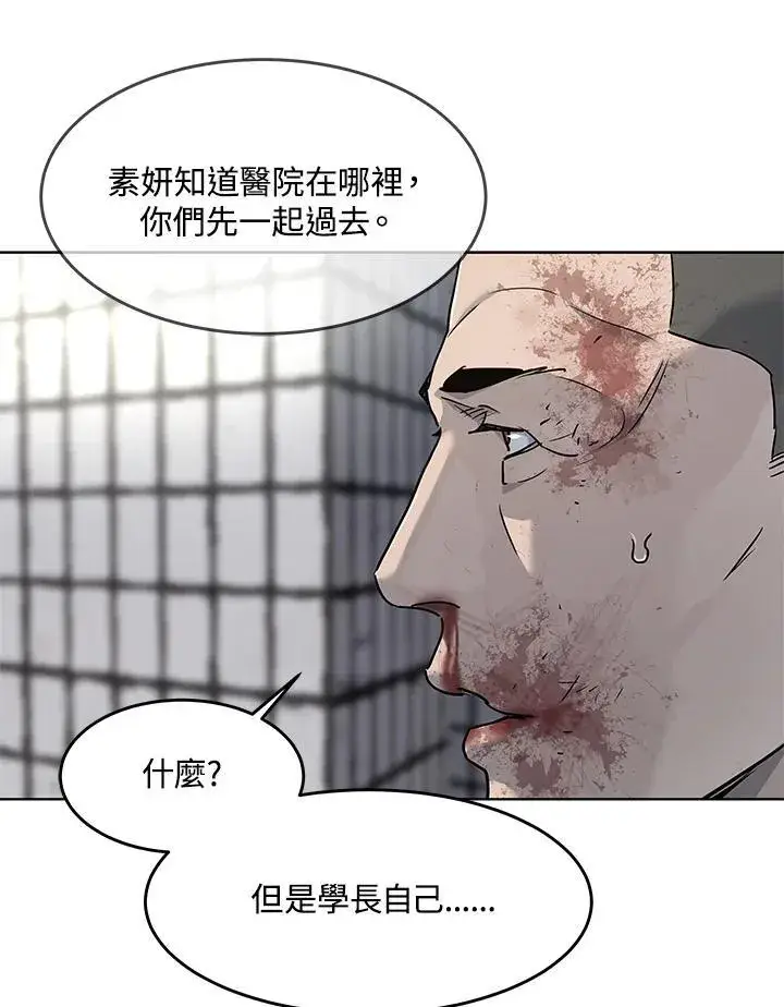 漫画《黑域之神》第2季 第36话第92张图