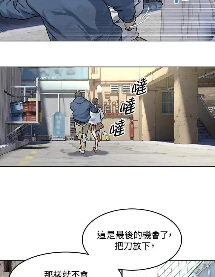 漫画《黑域之神》第2季 第36话第95张图
