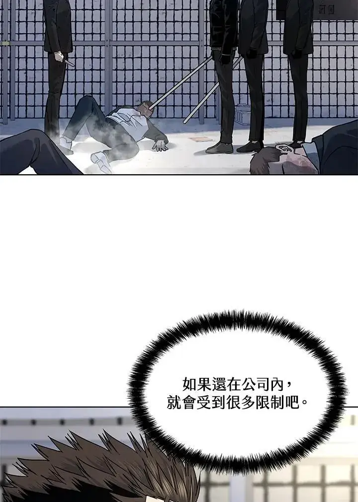 漫画《黑域之神》第2季 第37话第12张图