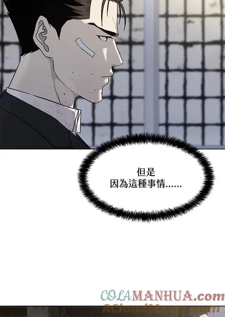 漫画《黑域之神》第2季 第37话第13张图