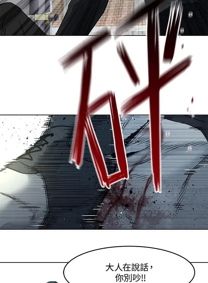 漫画《黑域之神》第2季 第37话第17张图