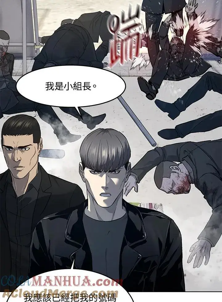 漫画《黑域之神》第2季 第37话第19张图