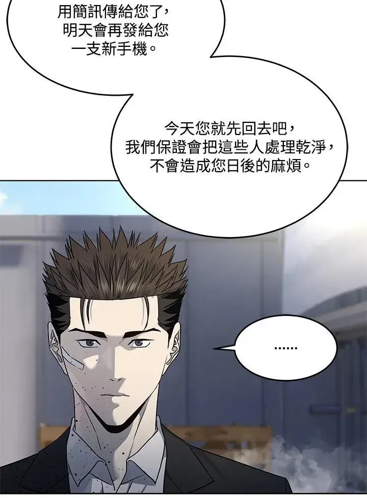 漫画《黑域之神》第2季 第37话第20张图