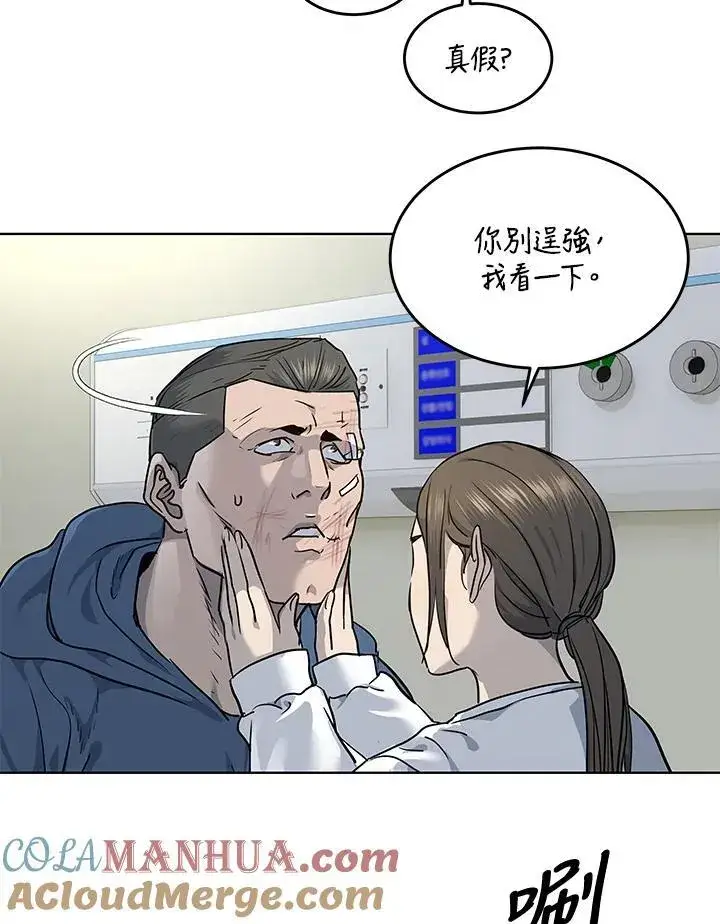 漫画《黑域之神》第2季 第37话第25张图