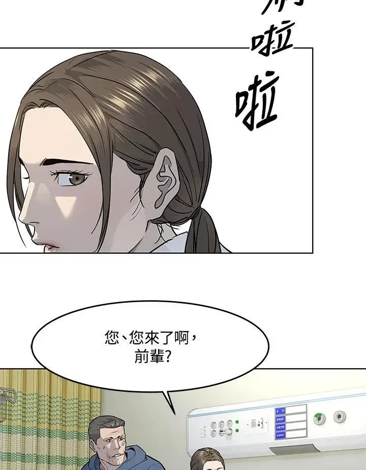 漫画《黑域之神》第2季 第37话第26张图
