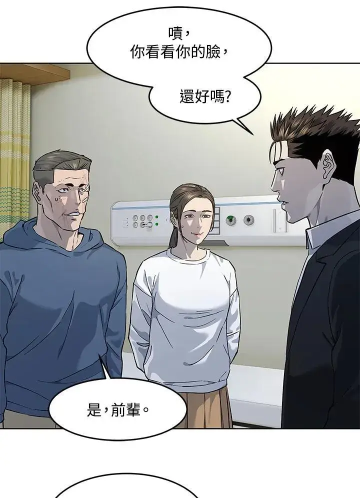 漫画《黑域之神》第2季 第37话第29张图