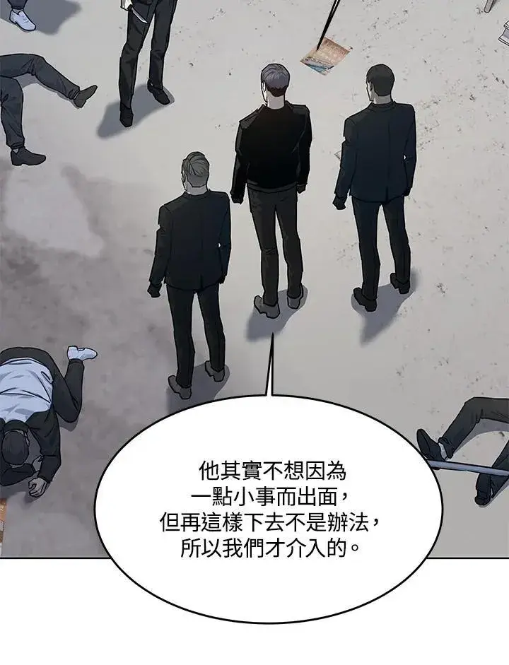 漫画《黑域之神》第2季 第37话第3张图
