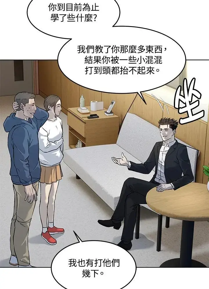 漫画《黑域之神》第2季 第37话第30张图