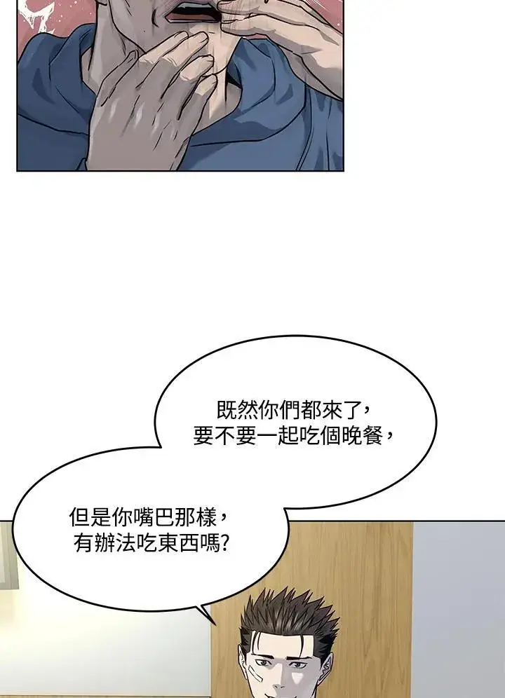 漫画《黑域之神》第2季 第37话第32张图