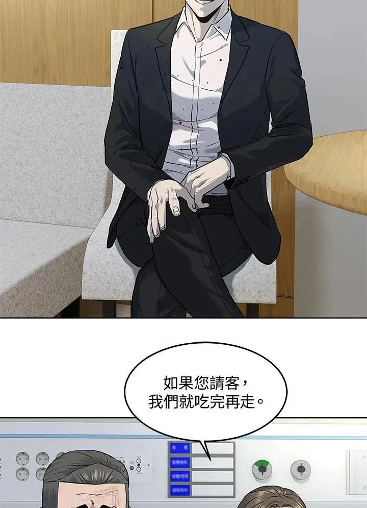 漫画《黑域之神》第2季 第37话第33张图