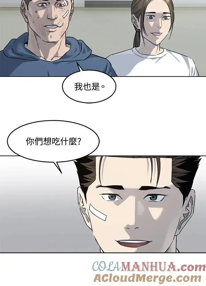 漫画《黑域之神》第2季 第37话第34张图