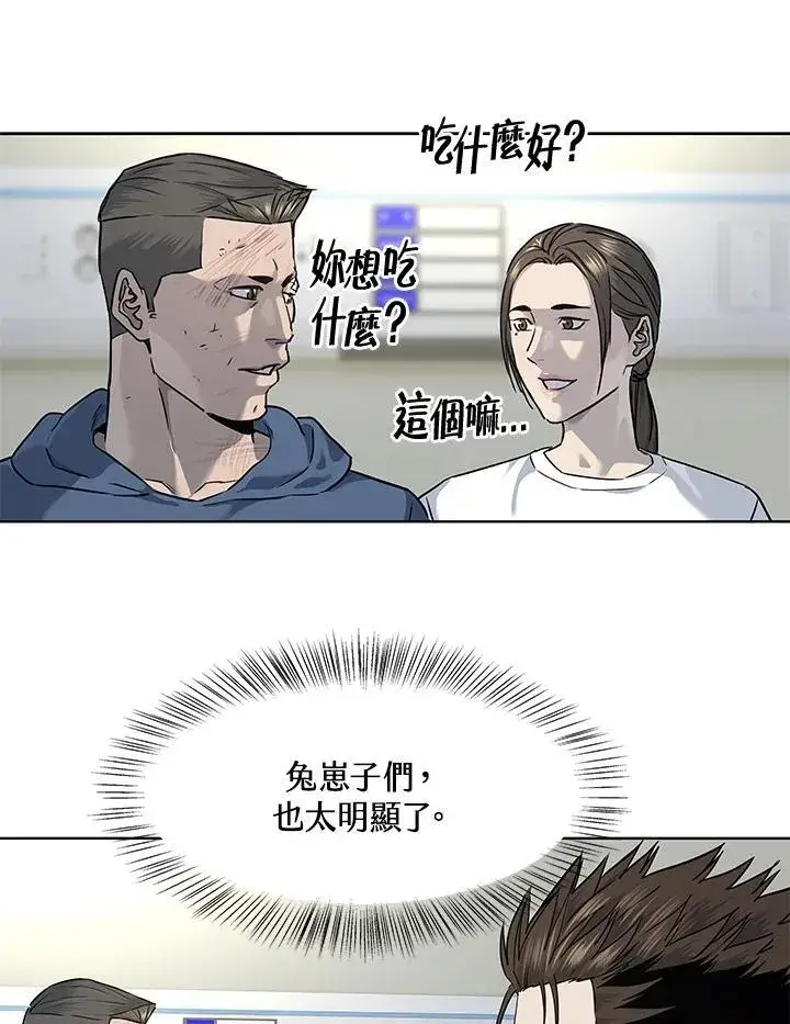 漫画《黑域之神》第2季 第37话第35张图