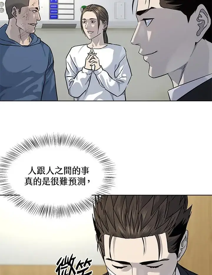 漫画《黑域之神》第2季 第37话第36张图