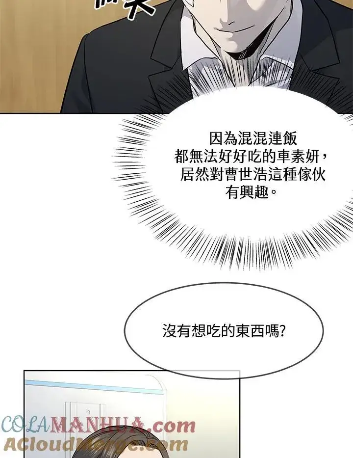 漫画《黑域之神》第2季 第37话第37张图