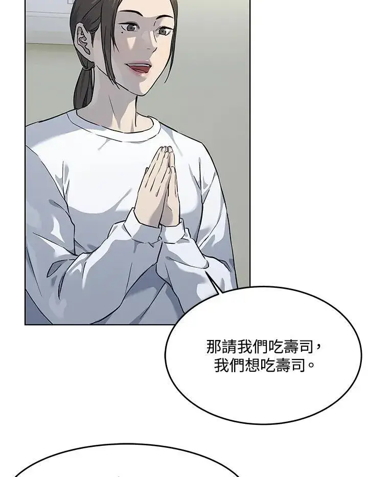 漫画《黑域之神》第2季 第37话第38张图