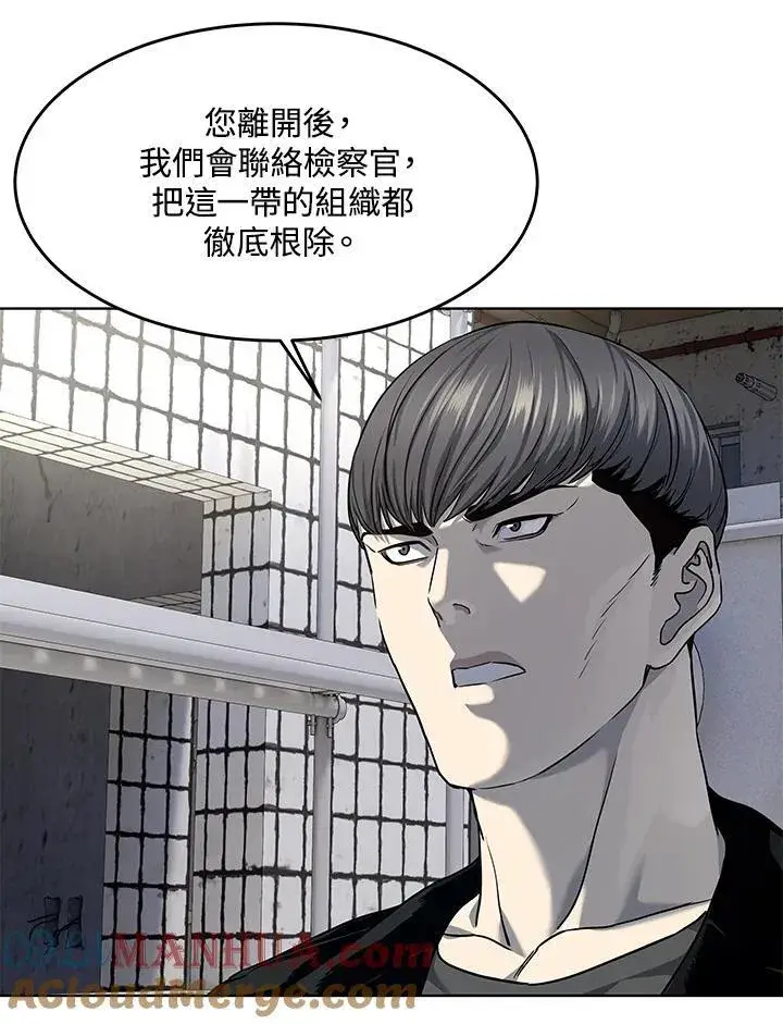 漫画《黑域之神》第2季 第37话第4张图